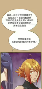 Page 1398 of 亚哈路 第2季 - preview thumbnail