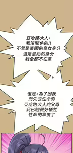 Page 1401 of 亚哈路 第2季 - preview thumbnail