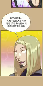 Page 1404 of 亚哈路 第2季 - preview thumbnail
