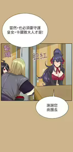 Page 1405 of 亚哈路 第2季 - preview thumbnail