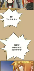 Page 1408 of 亚哈路 第2季 - preview thumbnail