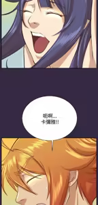 Page 1429 of 亚哈路 第2季 - preview thumbnail
