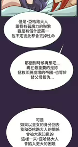 Page 1434 of 亚哈路 第2季 - preview thumbnail