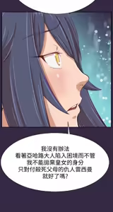 Page 1435 of 亚哈路 第2季 - preview thumbnail