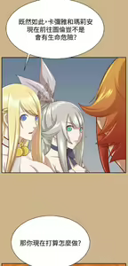 Page 1444 of 亚哈路 第2季 - preview thumbnail