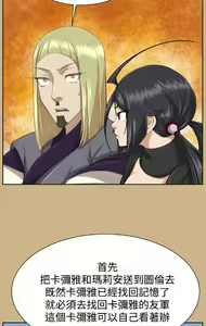 Page 1445 of 亚哈路 第2季 - preview thumbnail