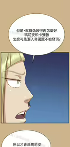 Page 1447 of 亚哈路 第2季 - preview thumbnail