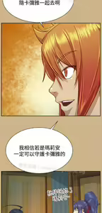 Page 1448 of 亚哈路 第2季 - preview thumbnail