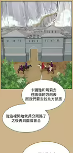 Page 1453 of 亚哈路 第2季 - preview thumbnail