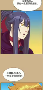 Page 1454 of 亚哈路 第2季 - preview thumbnail