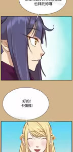 Page 1465 of 亚哈路 第2季 - preview thumbnail