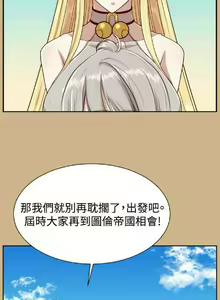 Page 1466 of 亚哈路 第2季 - preview thumbnail
