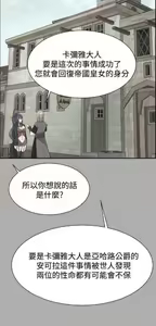 Page 1469 of 亚哈路 第2季 - preview thumbnail