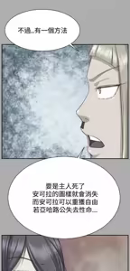 Page 1470 of 亚哈路 第2季 - preview thumbnail