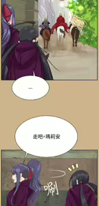 Page 1474 of 亚哈路 第2季 - preview thumbnail