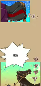 Page 1477 of 亚哈路 第2季 - preview thumbnail