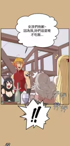 Page 173 of 亚哈路 第2季 - preview thumbnail