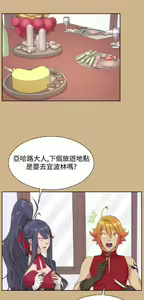Page 181 of 亚哈路 第2季 - preview thumbnail
