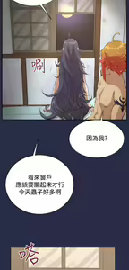 Page 202 of 亚哈路 第2季 - preview thumbnail