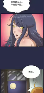 Page 205 of 亚哈路 第2季 - preview thumbnail