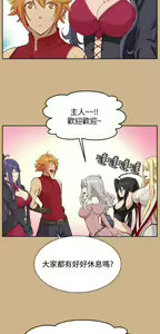 Page 23 of 亚哈路 第2季 - preview thumbnail