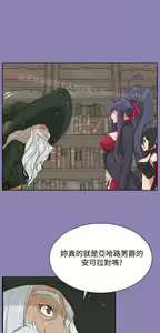 Page 246 of 亚哈路 第2季 - preview thumbnail