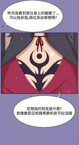 Page 249 of 亚哈路 第2季 - preview thumbnail