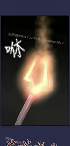 Page 267 of 亚哈路 第2季 - preview thumbnail