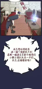 Page 284 of 亚哈路 第2季 - preview thumbnail