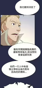 Page 285 of 亚哈路 第2季 - preview thumbnail