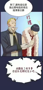 Page 292 of 亚哈路 第2季 - preview thumbnail