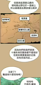 Page 316 of 亚哈路 第2季 - preview thumbnail