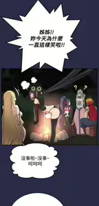 Page 339 of 亚哈路 第2季 - preview thumbnail