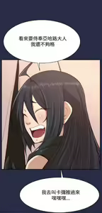 Page 365 of 亚哈路 第2季 - preview thumbnail