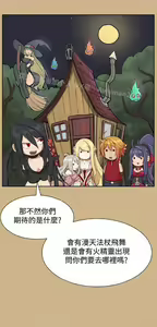 Page 37 of 亚哈路 第2季 - preview thumbnail