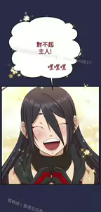 Page 372 of 亚哈路 第2季 - preview thumbnail