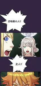 Page 484 of 亚哈路 第2季 - preview thumbnail