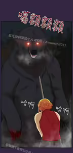 Page 500 of 亚哈路 第2季 - preview thumbnail