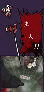 Page 521 of 亚哈路 第2季 - preview thumbnail