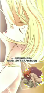 Page 557 of 亚哈路 第2季 - preview thumbnail