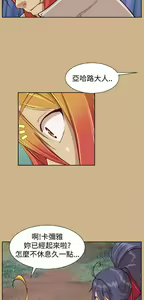Page 572 of 亚哈路 第2季 - preview thumbnail