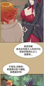 Page 573 of 亚哈路 第2季 - preview thumbnail
