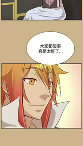 Page 577 of 亚哈路 第2季 - preview thumbnail