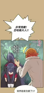 Page 578 of 亚哈路 第2季 - preview thumbnail