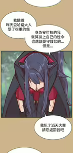 Page 579 of 亚哈路 第2季 - preview thumbnail