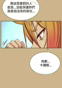 Page 581 of 亚哈路 第2季 - preview thumbnail