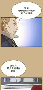 Page 598 of 亚哈路 第2季 - preview thumbnail