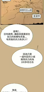 Page 600 of 亚哈路 第2季 - preview thumbnail
