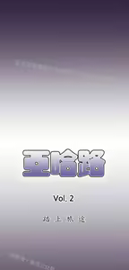 Page 630 of 亚哈路 第2季 - preview thumbnail