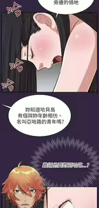 Page 647 of 亚哈路 第2季 - preview thumbnail